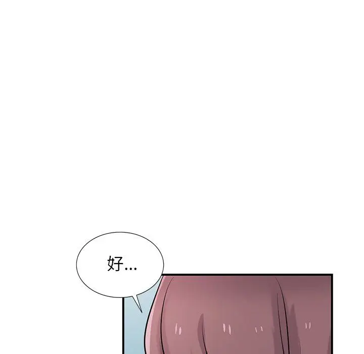 漫画《寄生姐妹》第94话第6张图