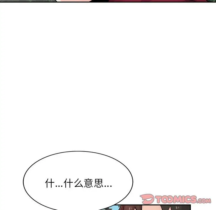 漫画《寄生姐妹》第94话第63张图