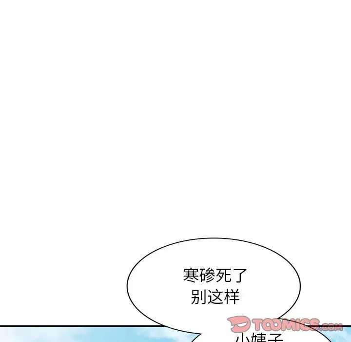 漫画《寄生姐妹》第94话第75张图