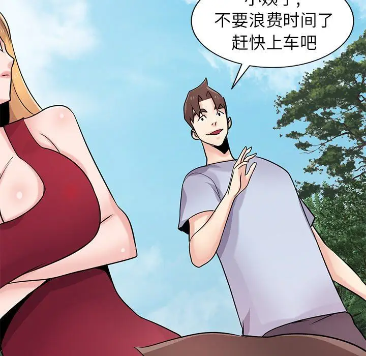 漫画《寄生姐妹》第94话第76张图