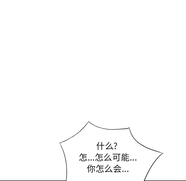 漫画《寄生姐妹》第94话第82张图