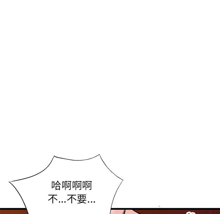 漫画《寄生姐妹》第91话第108张图