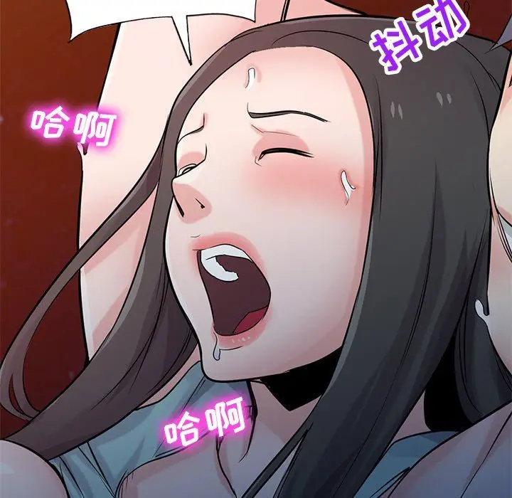 漫画《寄生姐妹》第91话第109张图