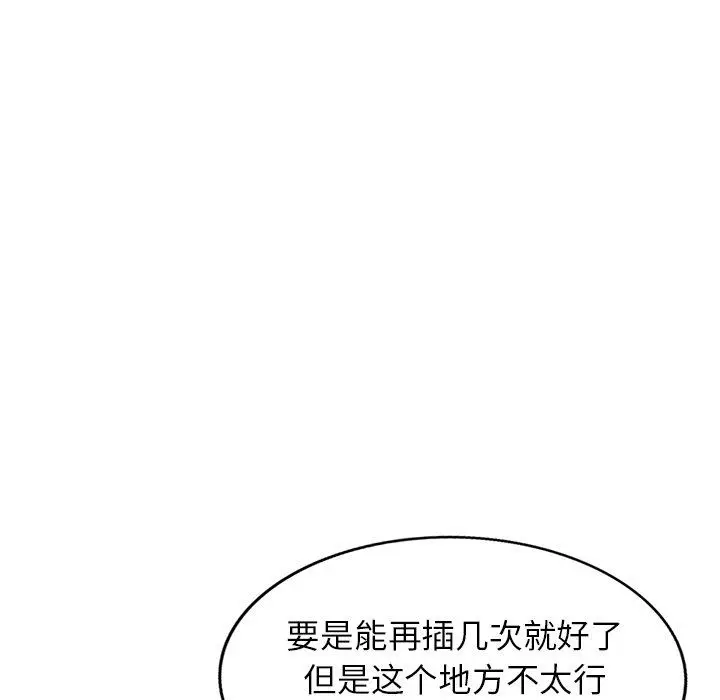 漫画《寄生姐妹》第91话第125张图