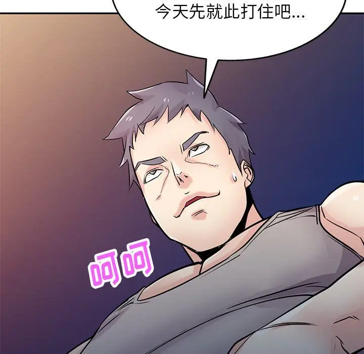 漫画《寄生姐妹》第91话第126张图
