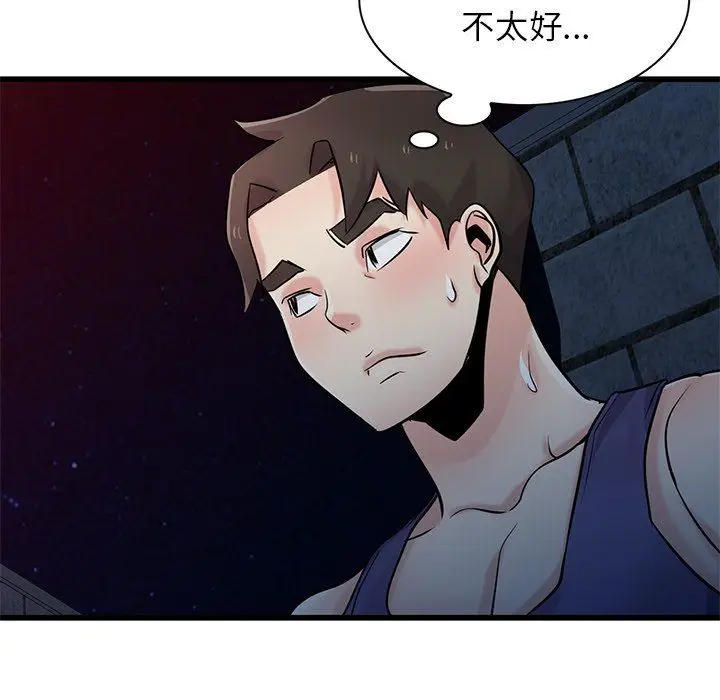 漫画《寄生姐妹》第91话第133张图