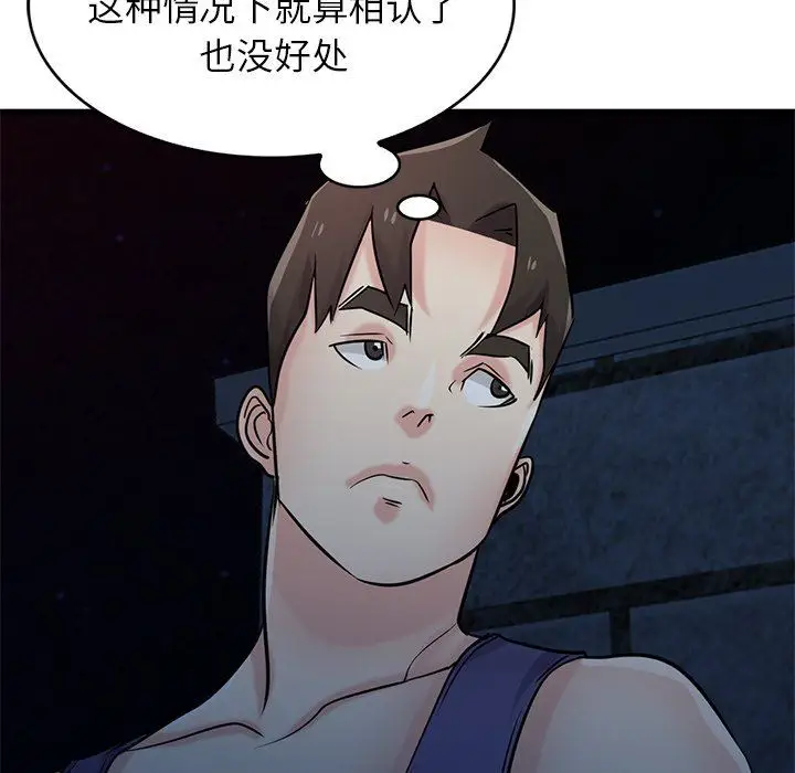 漫画《寄生姐妹》第91话第137张图