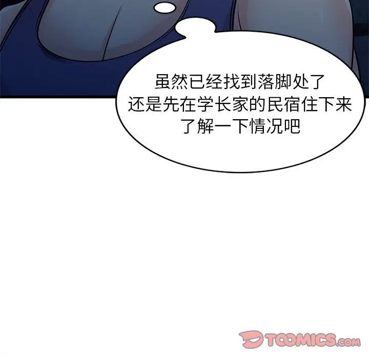 漫画《寄生姐妹》第91话第138张图