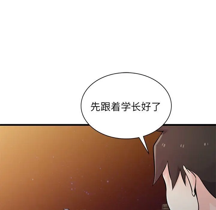 漫画《寄生姐妹》第91话第139张图