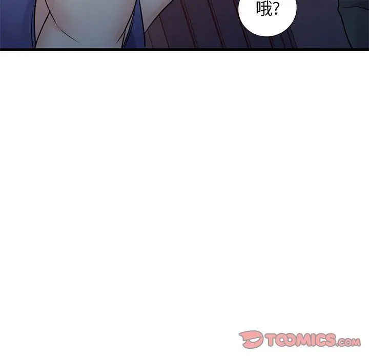 漫画《寄生姐妹》第91话第147张图