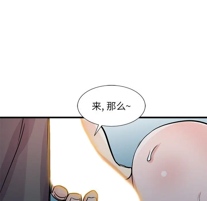 漫画《寄生姐妹》第91话第27张图