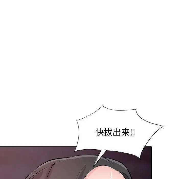 漫画《寄生姐妹》第91话第29张图