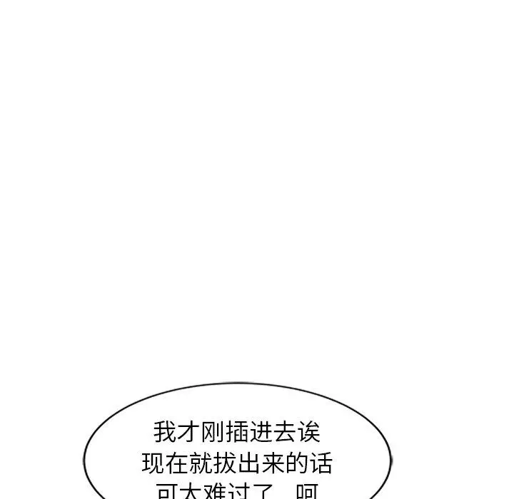 漫画《寄生姐妹》第91话第31张图