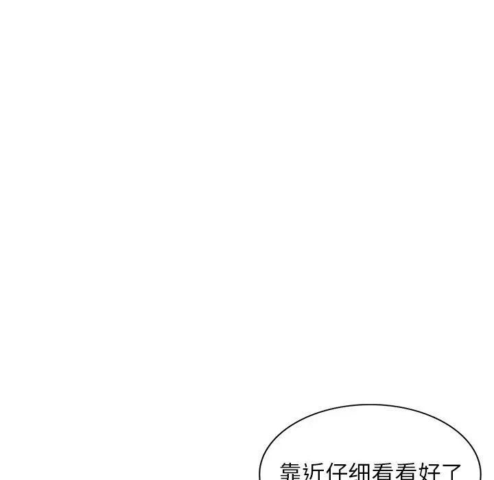 漫画《寄生姐妹》第91话第50张图