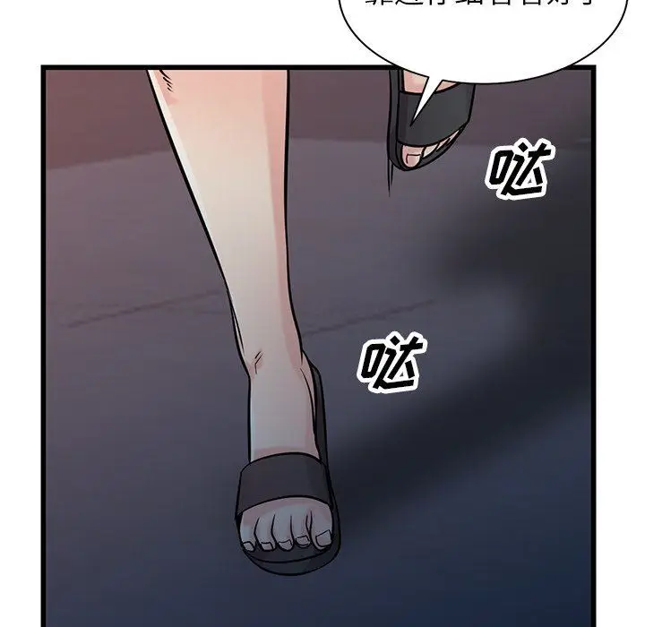 漫画《寄生姐妹》第91话第51张图