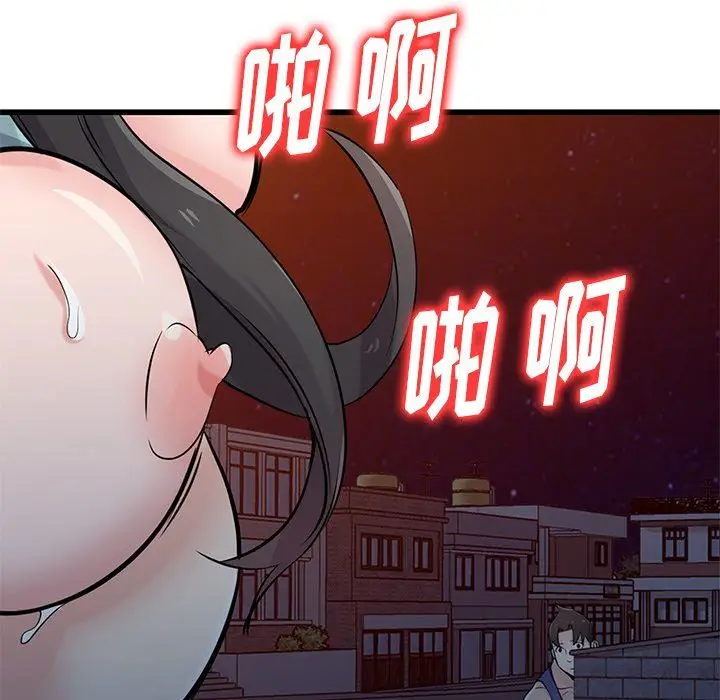 漫画《寄生姐妹》第91话第61张图
