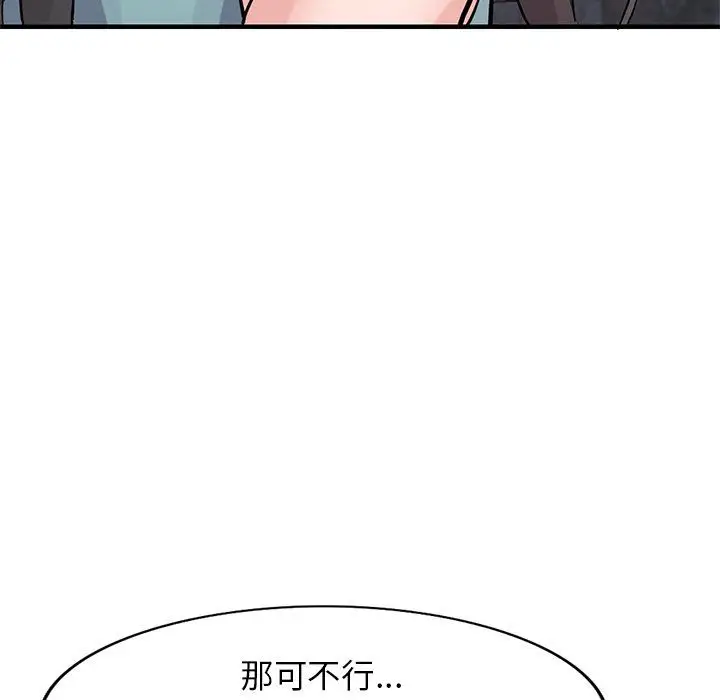 漫画《寄生姐妹》第91话第8张图