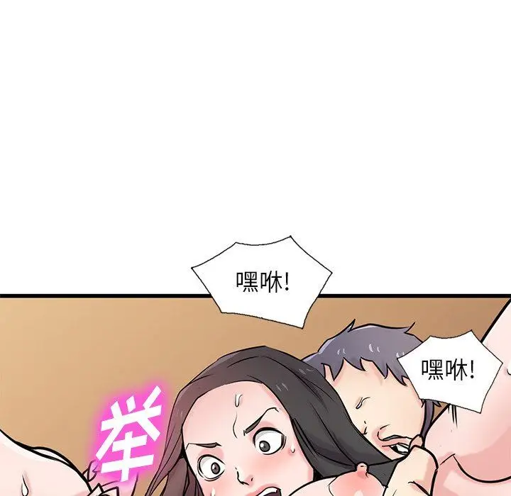 漫画《寄生姐妹》第91话第92张图