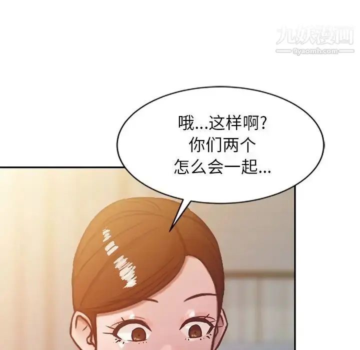 漫画《寄生姐妹》第7话第16张图