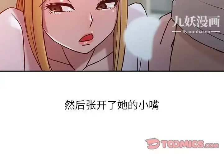 漫画《寄生姐妹》第7话第2张图