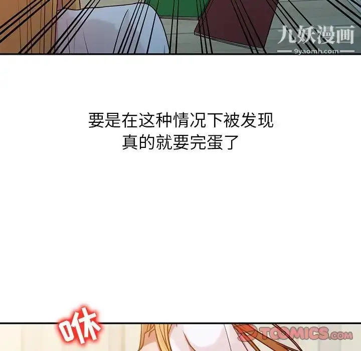 漫画《寄生姐妹》第7话第22张图