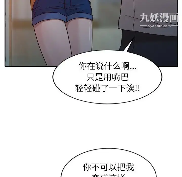 漫画《寄生姐妹》第7话第27张图