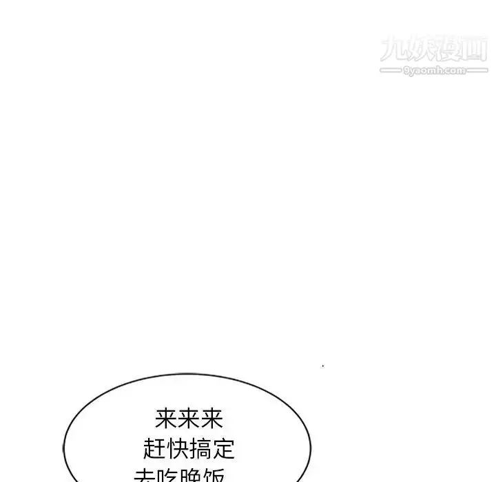 漫画《寄生姐妹》第7话第29张图