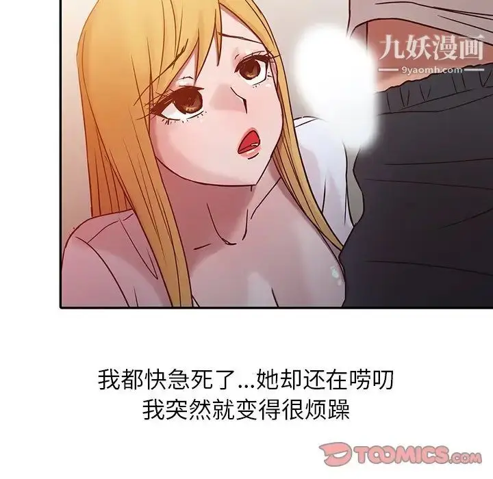 漫画《寄生姐妹》第7话第34张图