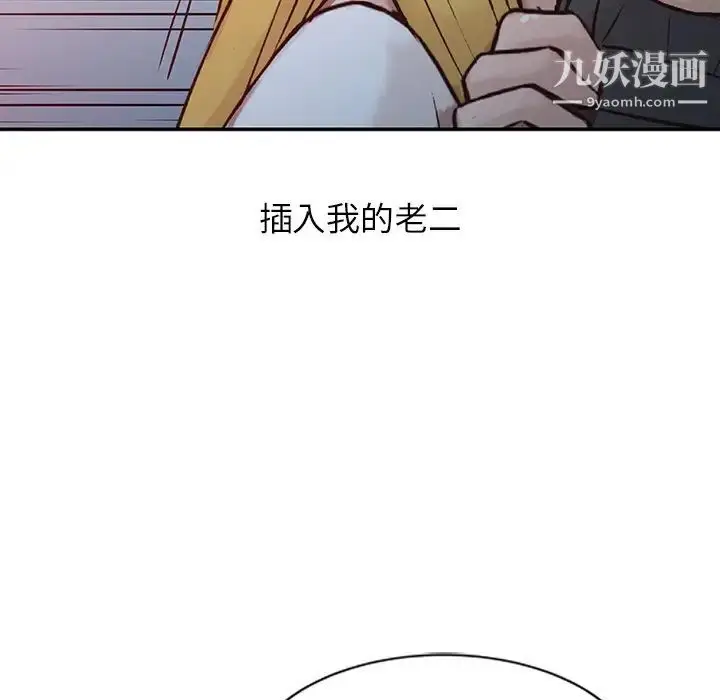 漫画《寄生姐妹》第7话第39张图