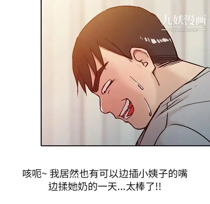 漫画《寄生姐妹》第7话第47张图