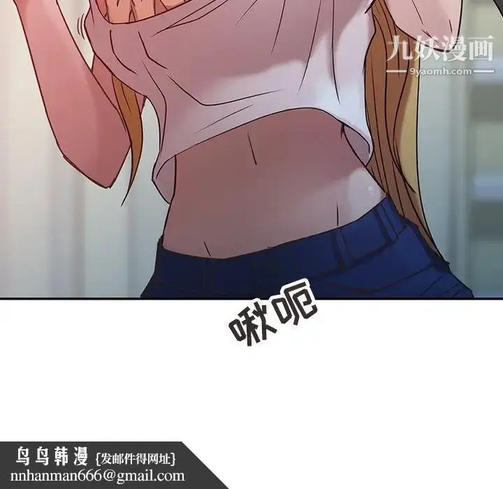 漫画《寄生姐妹》第7话第49张图