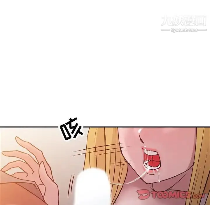 漫画《寄生姐妹》第7话第50张图
