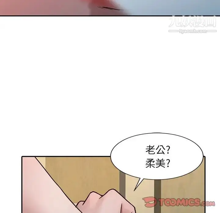 漫画《寄生姐妹》第7话第6张图