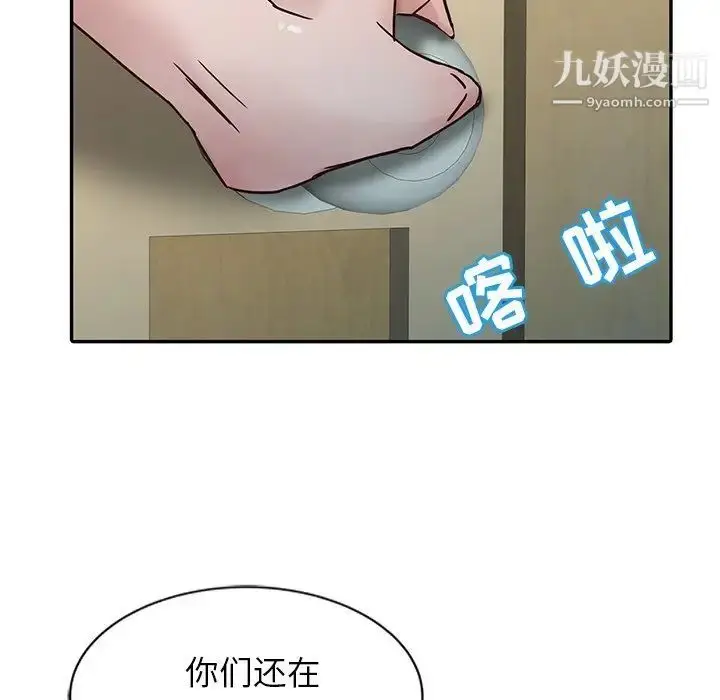 漫画《寄生姐妹》第7话第7张图