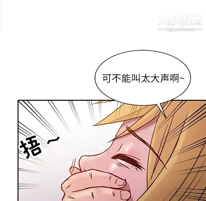 漫画《寄生姐妹》第7话第75张图