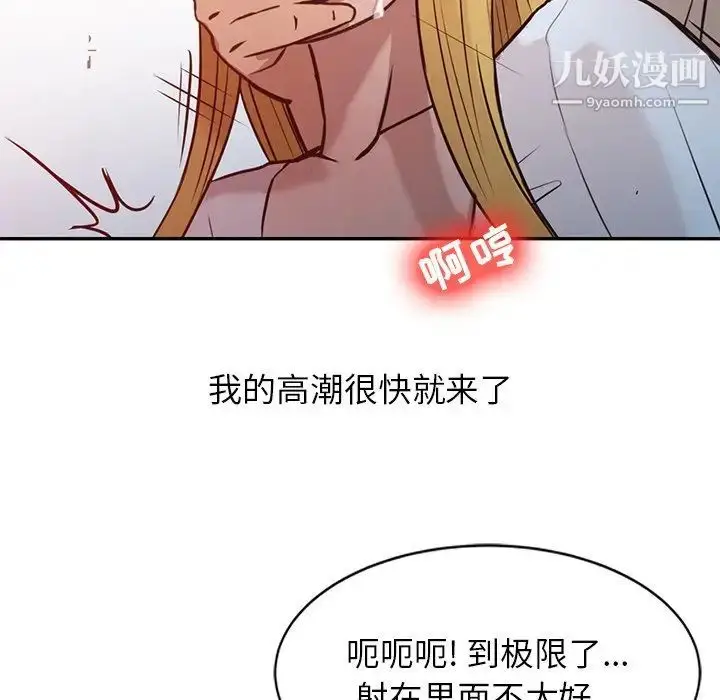 漫画《寄生姐妹》第7话第83张图