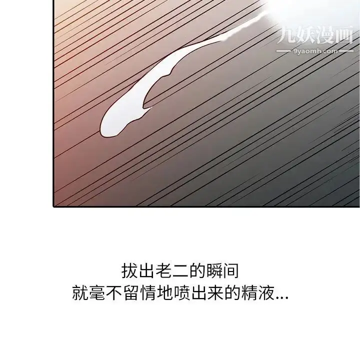 漫画《寄生姐妹》第7话第89张图