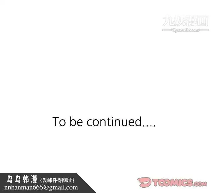 漫画《寄生姐妹》第7话第94张图