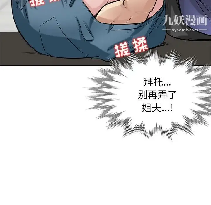 漫画《寄生姐妹》第24话第11张图
