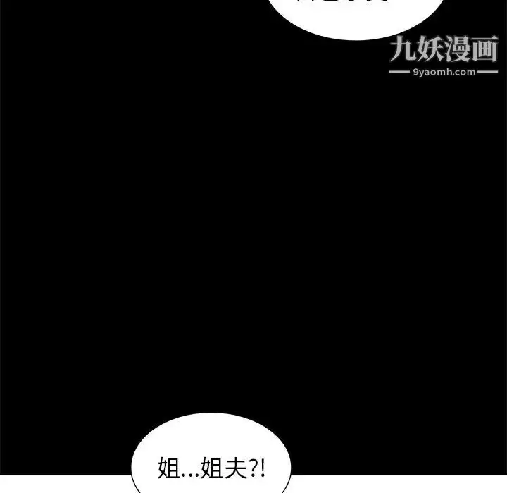 漫画《寄生姐妹》第24话第118张图