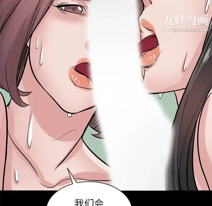 漫画《寄生姐妹》第24话第125张图