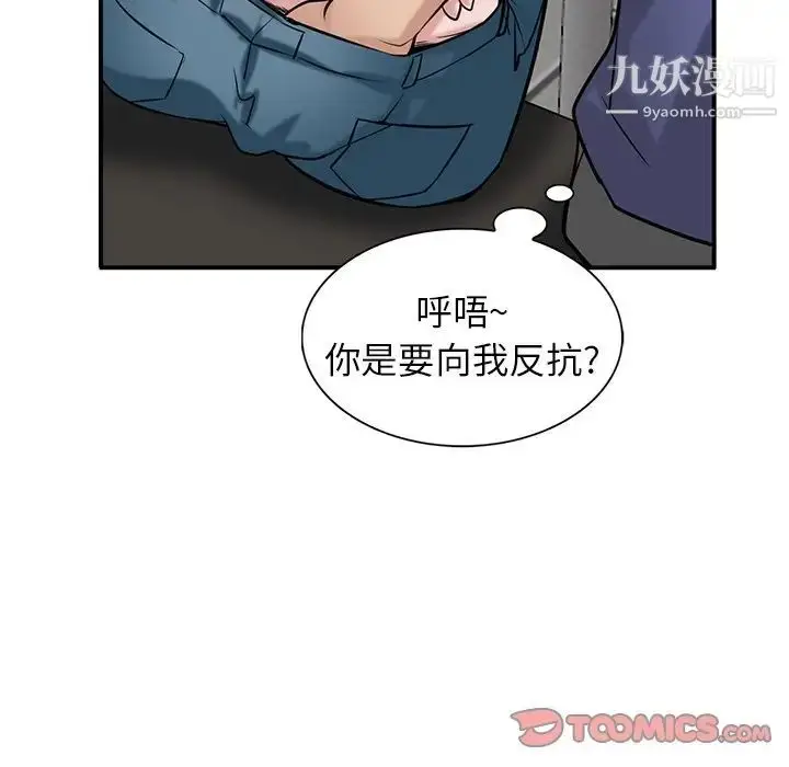 漫画《寄生姐妹》第24话第27张图