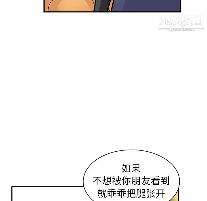 漫画《寄生姐妹》第24话第29张图