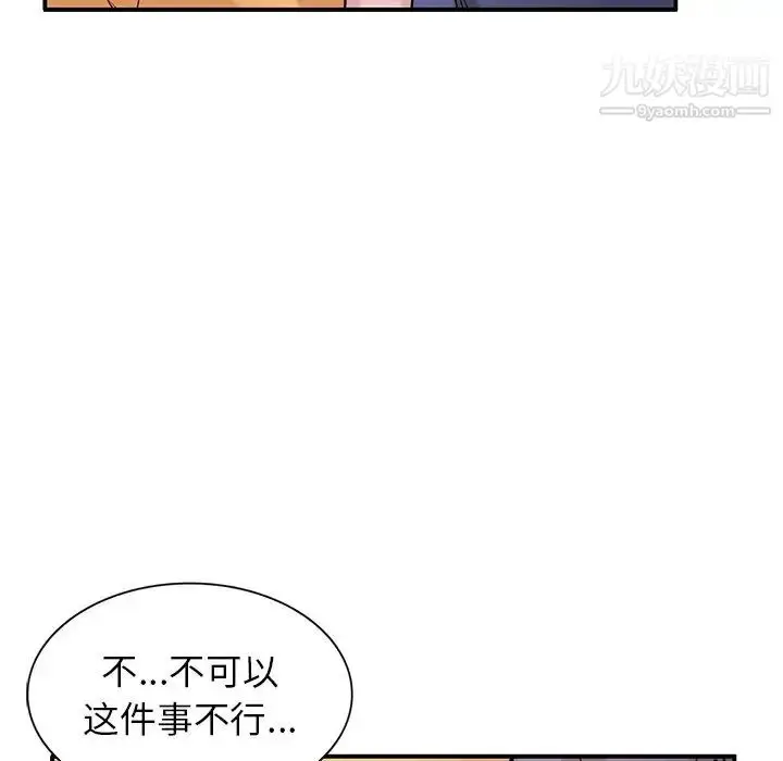 漫画《寄生姐妹》第24话第31张图