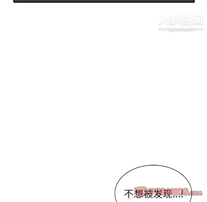 漫画《寄生姐妹》第24话第33张图