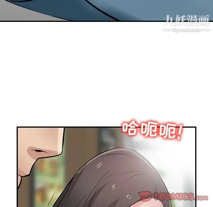 漫画《寄生姐妹》第24话第39张图