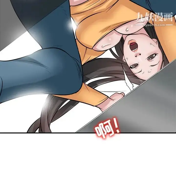 漫画《寄生姐妹》第24话第46张图
