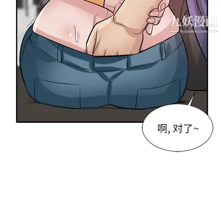 漫画《寄生姐妹》第24话第5张图