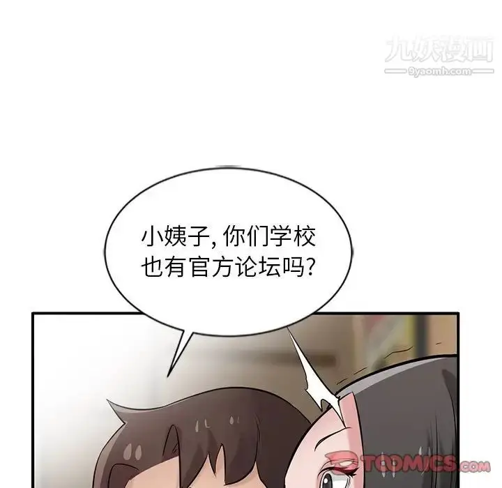 漫画《寄生姐妹》第24话第6张图