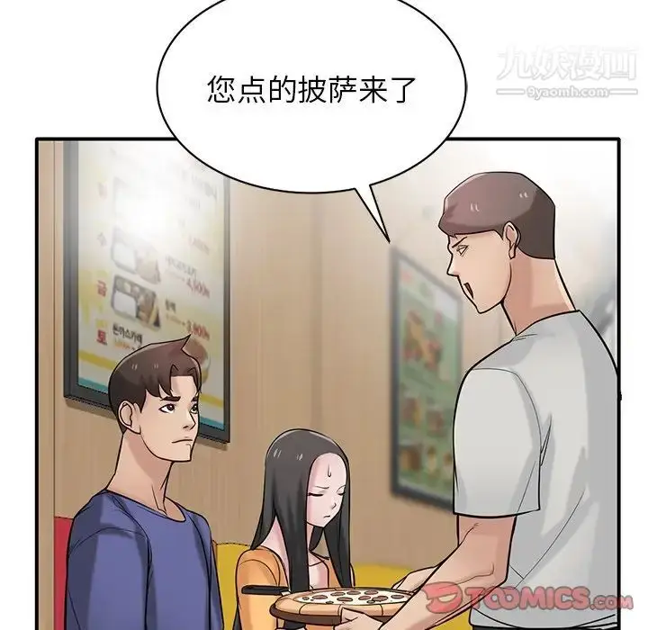 漫画《寄生姐妹》第24话第66张图